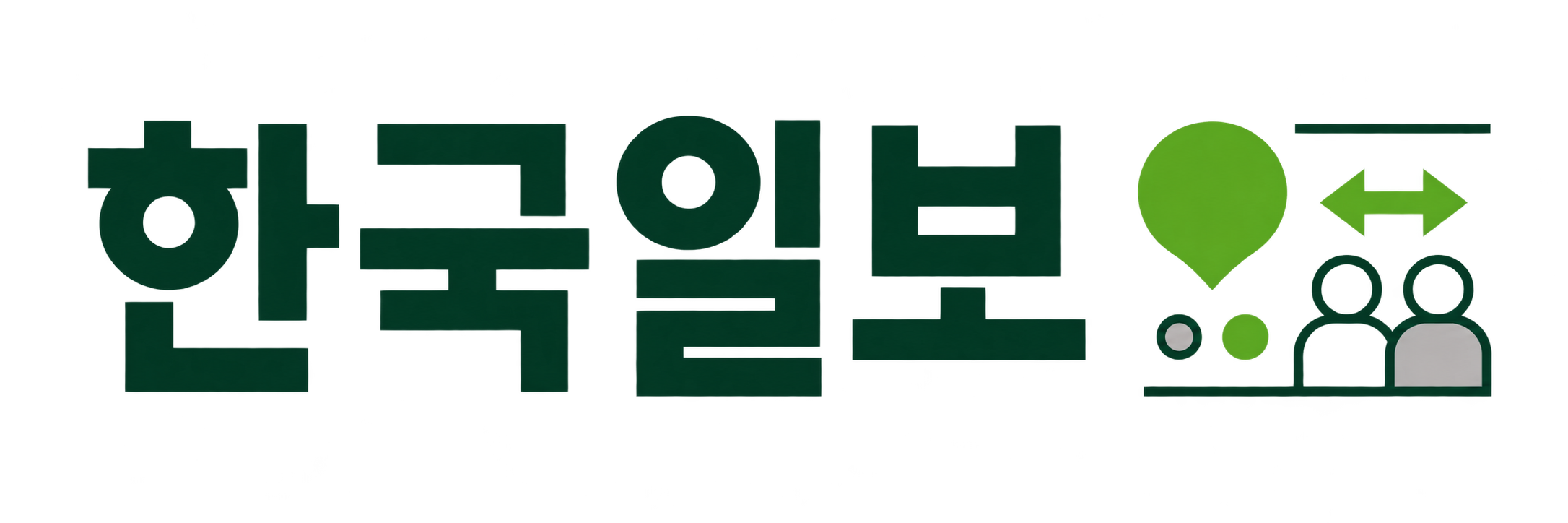 한국일보