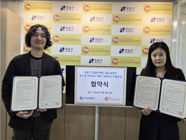 강남논현데이케어센터 세프러스 시범운영 협약